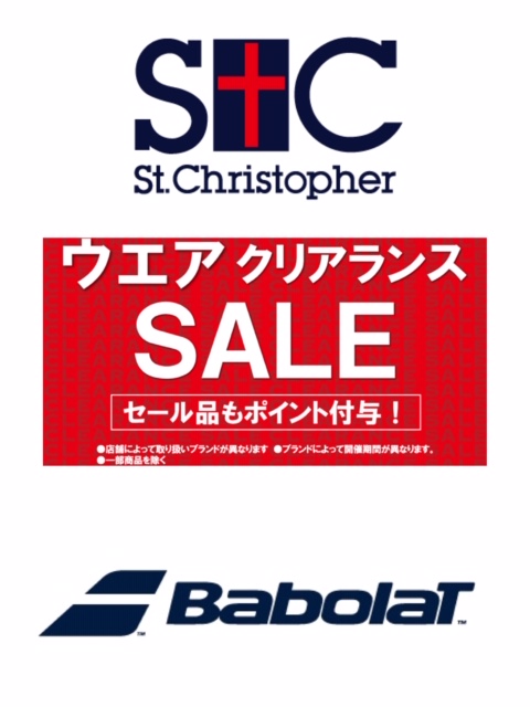 ★秋冬クリアランス・セントクリストファー &バボラ★