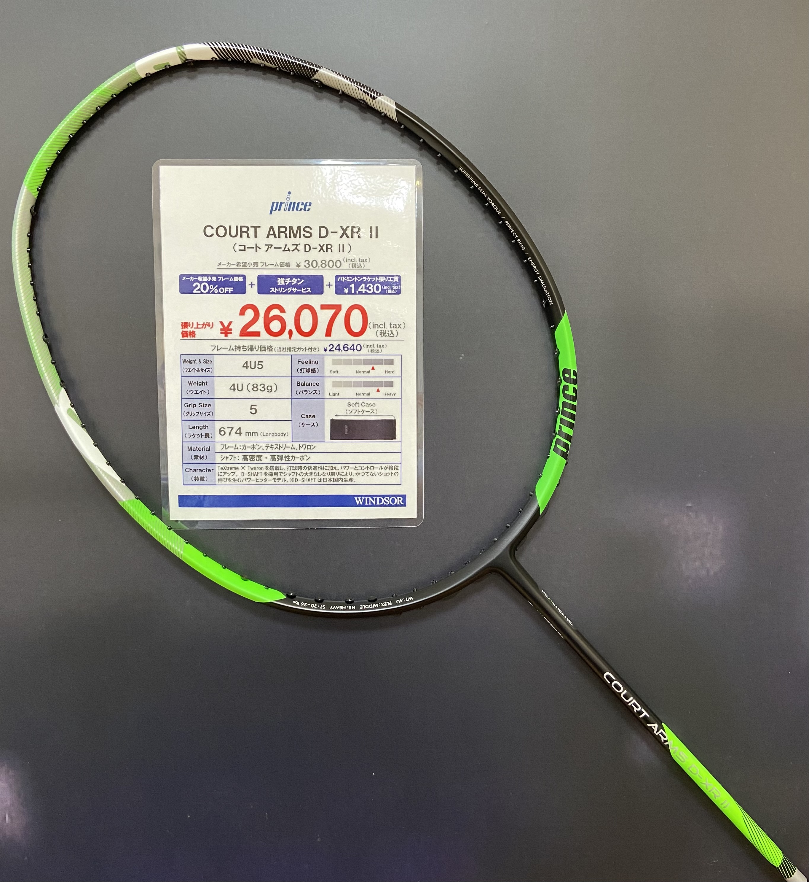 NEWコートアームズ発売