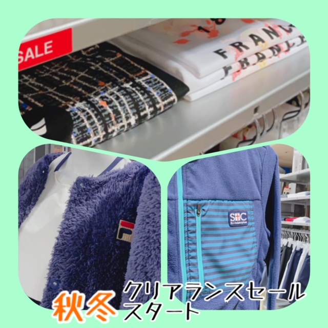 【セール】クリアランスブランド！続き…