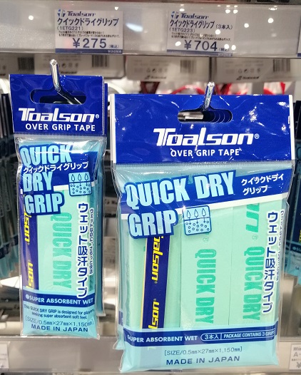 トアルソングリップテープ新色登場!!