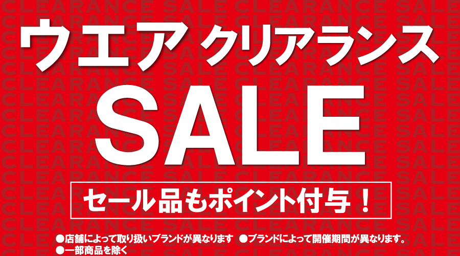 ウエアのセールが本格的にスタートしました!@おつぼねブログ