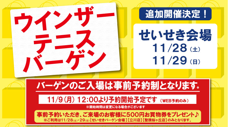 11月開催予定イベント♪♪