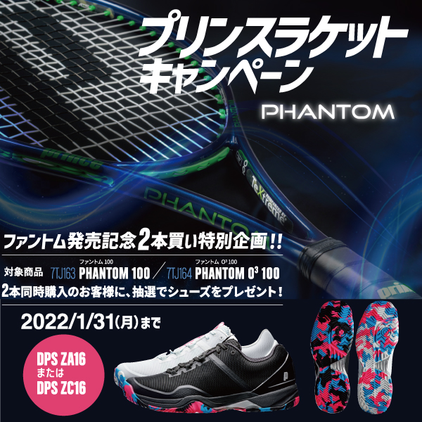 NEWファントム100好評発売中!