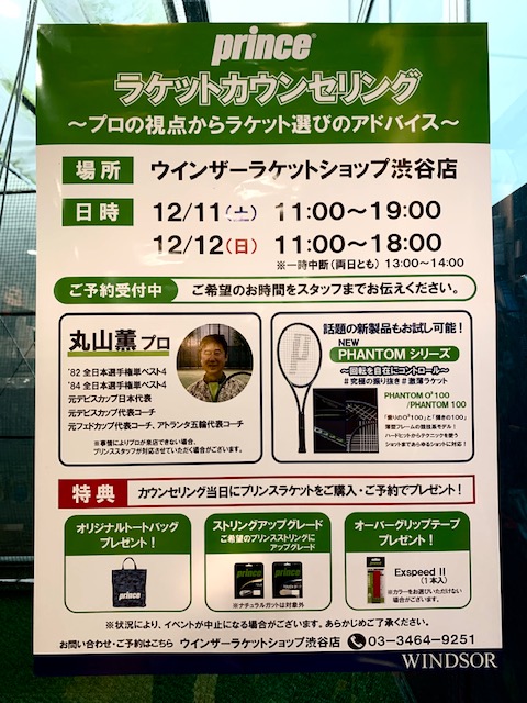 今年最後のカウンセリング！！！ご予約受付中！！残り枠まだ若干！