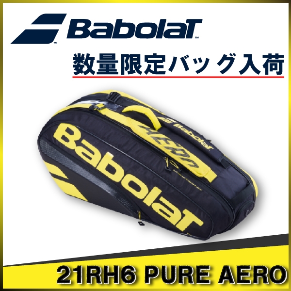 【バボラ】限定バッグ入荷！