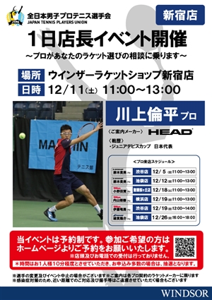 本日13時まで実施中 ブログNO.267