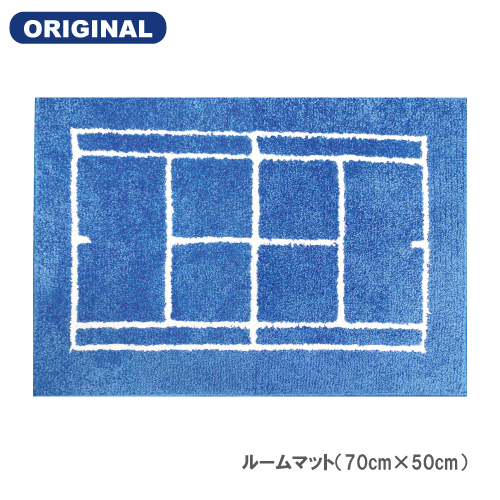 「ルームマット（コート） ブルー 」ウインザーオリジナル（ブルー）