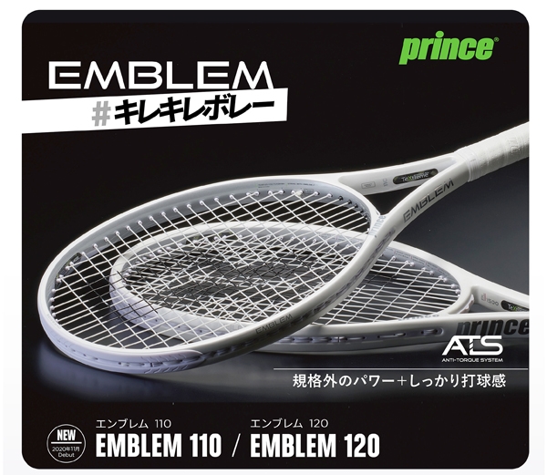 【プリンス<入荷>】エンブレムのNEWモデルが登場!レビュー動画もチェック!※2020/11/6(金)発売