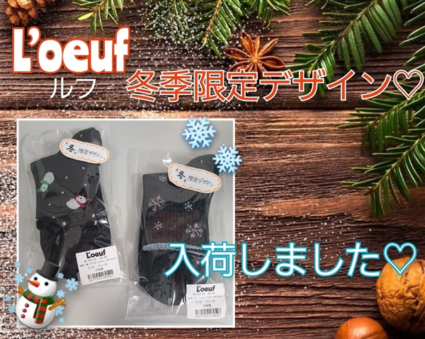 ルフ冬季限定ソックス♪入荷しました