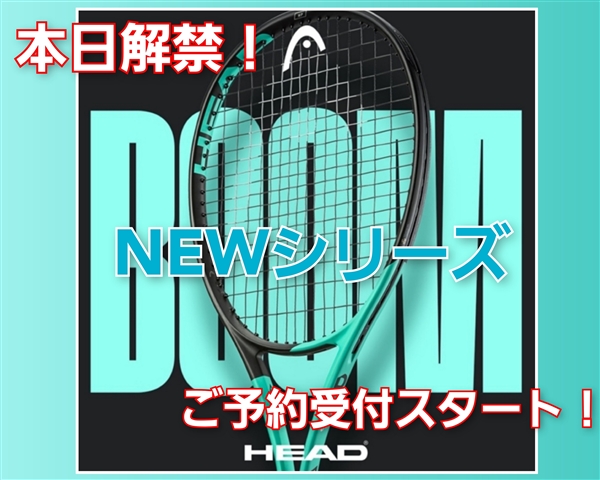 HEAD【NEW】BOOM情報解禁!!