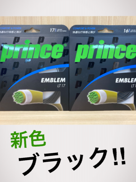 人気のガットに新色登場です!! 【prince・エンブレムLT】