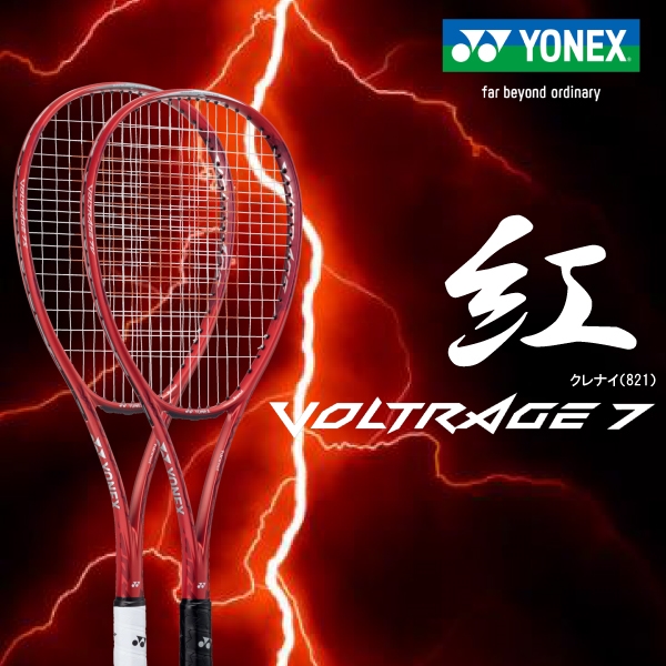 ヨネックス ソフトテニスラケット ボルトレイジ 7S／VOLTRAGE 7S（VR7S