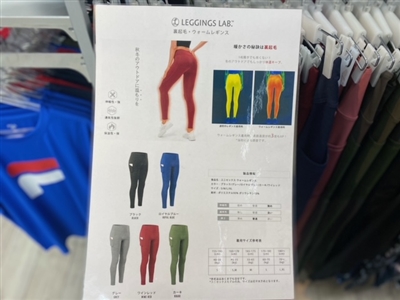 ★レギンスラボ　裏起毛ウォームレギンス★