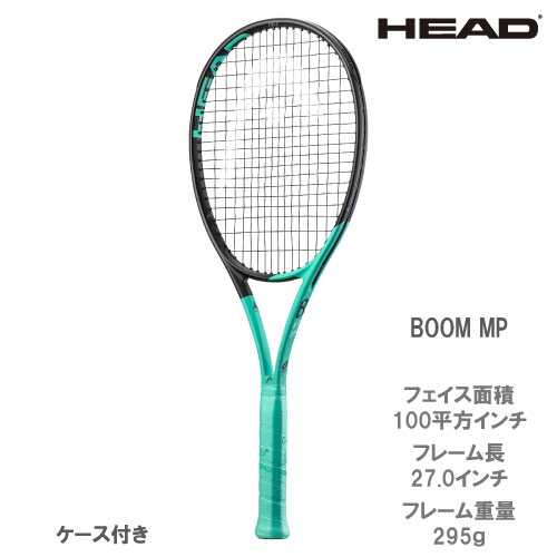 【SALE】【ガット張り代別】ヘッド ブーン エムピー (BOOM MP 233512) [ HEAD 硬式テニスラケット ]（G2）