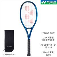 店舗ブログ【ヨネックス】Eゾーンシリーズがセール価格になりました