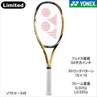 店舗ブログ【ヨネックス】Eゾーンシリーズがセール価格になりました