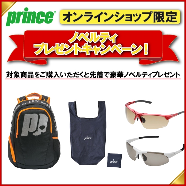 【予告】オンラインショップ限定企画のお知らせ ※1/7(金)からなくなり次第終了