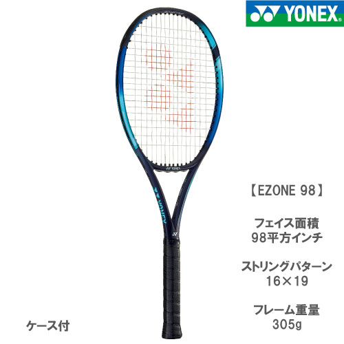 【SALE】【ガット張り代別】 ヨネックス Eゾーン 98 （YONEX EZONE 98 07EZ98 018）硬式テニスラケット 22SS※お1人様2本迄（G2）