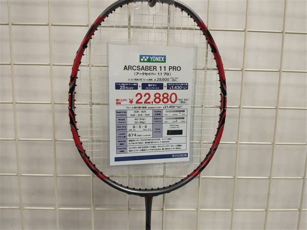 2022!! ロングセラーラケット　NEWバージョン発表