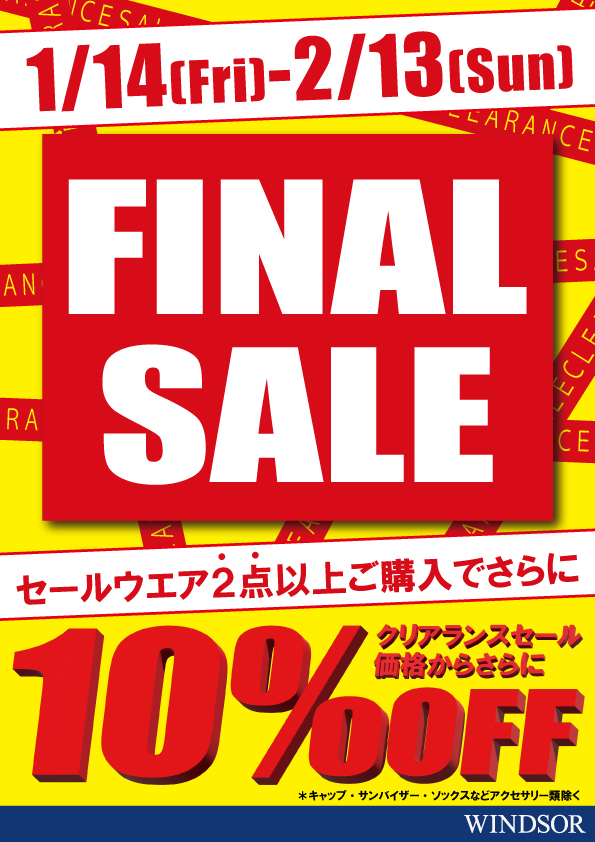 1/14からセールウエアファイナルセール!