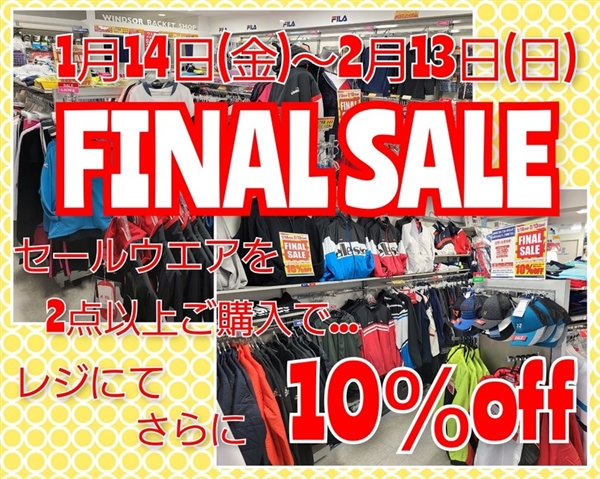 ウエアファイナルセール本日から♪