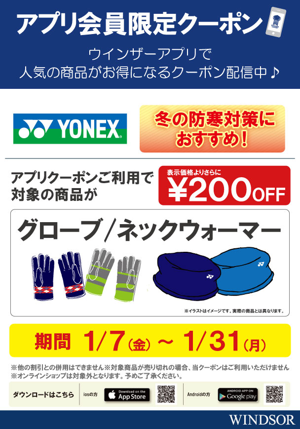 新アプリクーポンのお知らせ