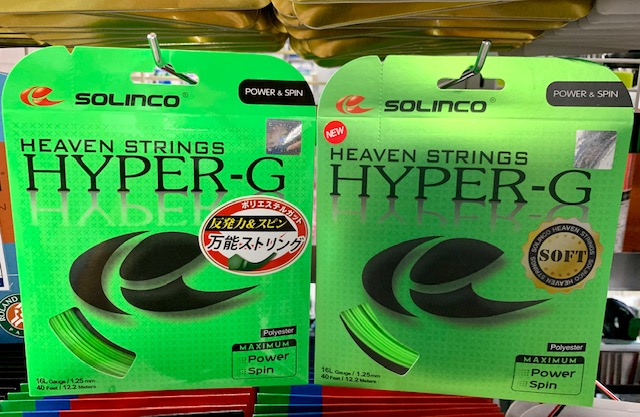 ハイパーGソフト登場！