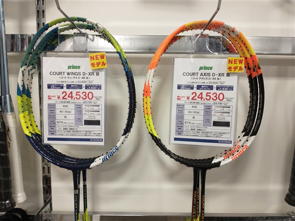 22プリンス　バドミントンラケット