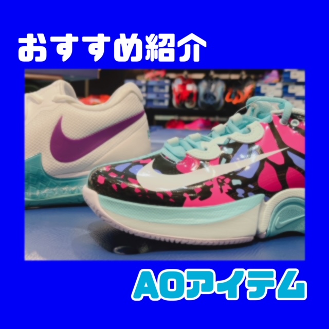 AO DAY1 ★選手アイテム紹介