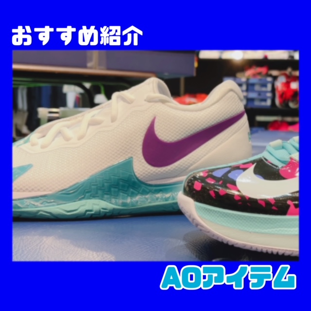 AO DAY4 ★選手アイテム紹介