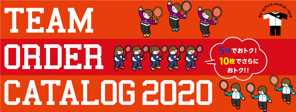 【11/15(日)まで】秋冬ユニフォーム受注特典ご利用期間が迫ってます！