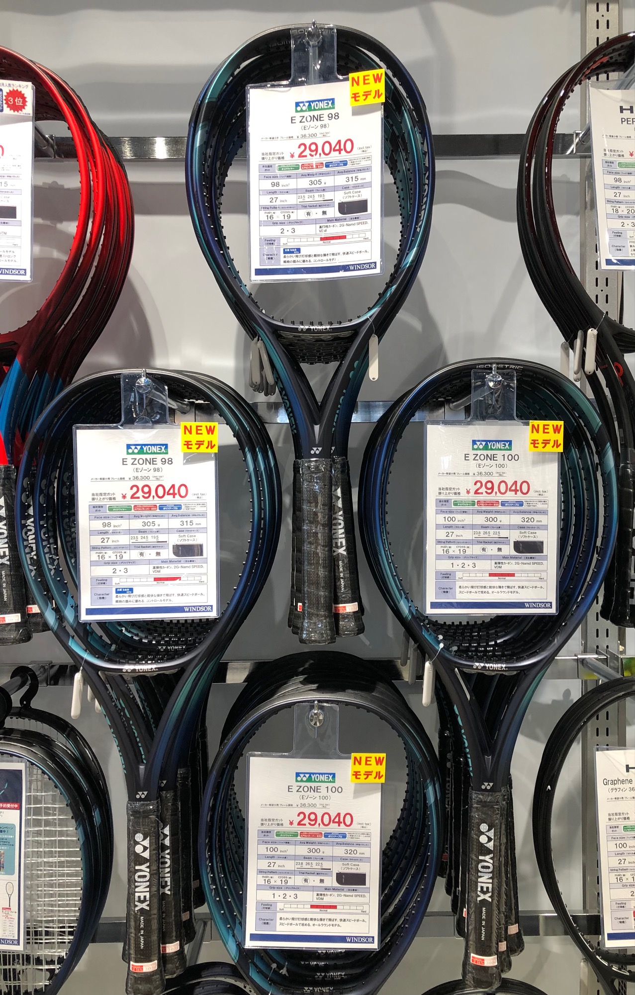 大好評！ヨネックス新作モデル「Eゾーン」