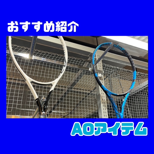 AO DAY6 ★選手アイテム紹介