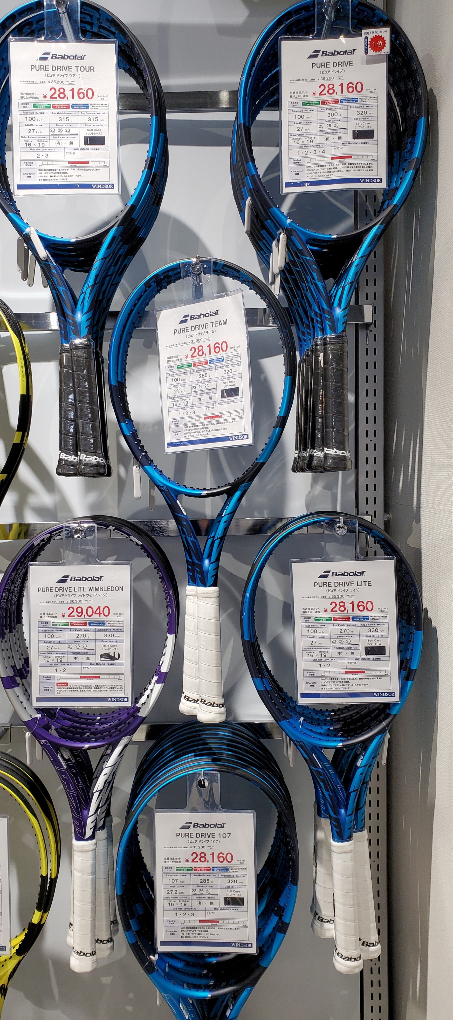 ピュアドライブ再熱！？