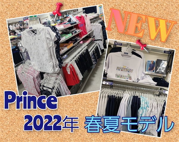 プリンス春夏新作ウエア入荷しました♪