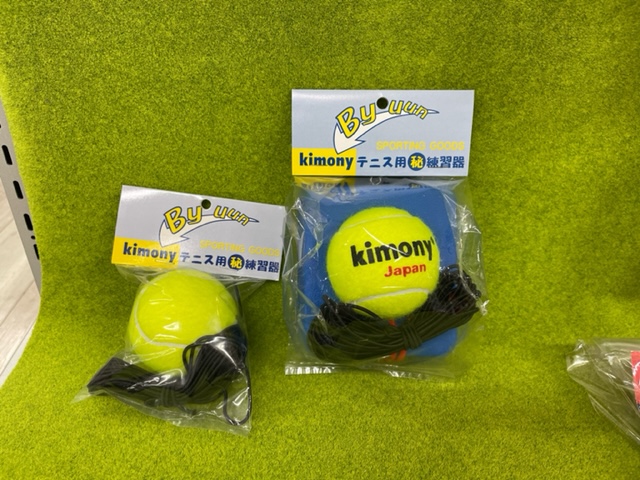 【キモニー】☆硬式テニス練習機☆