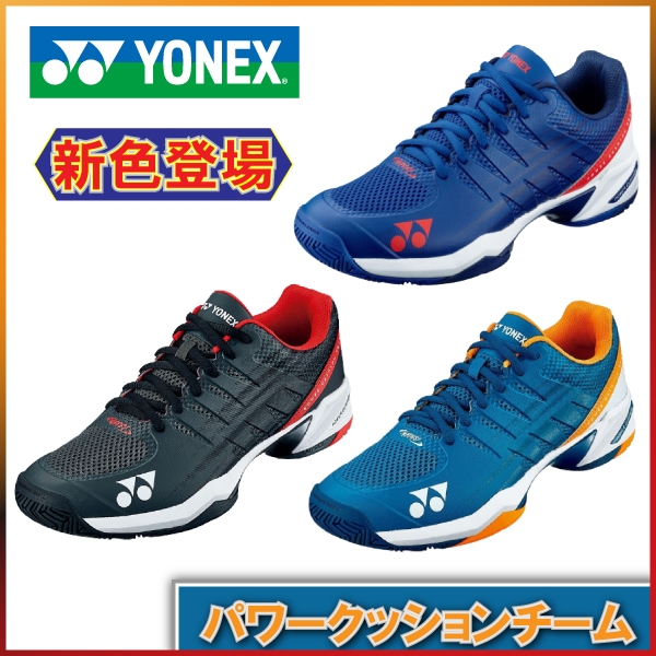 【ヨネックス】人気シューズに新色登場!