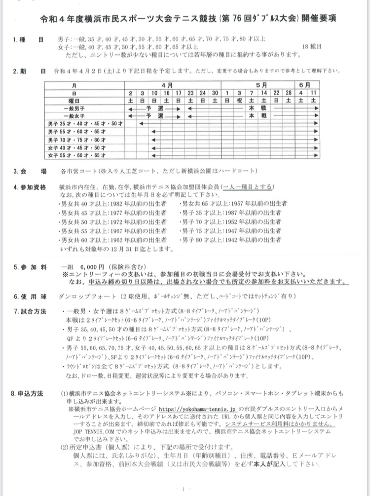 市民大会受付中！！