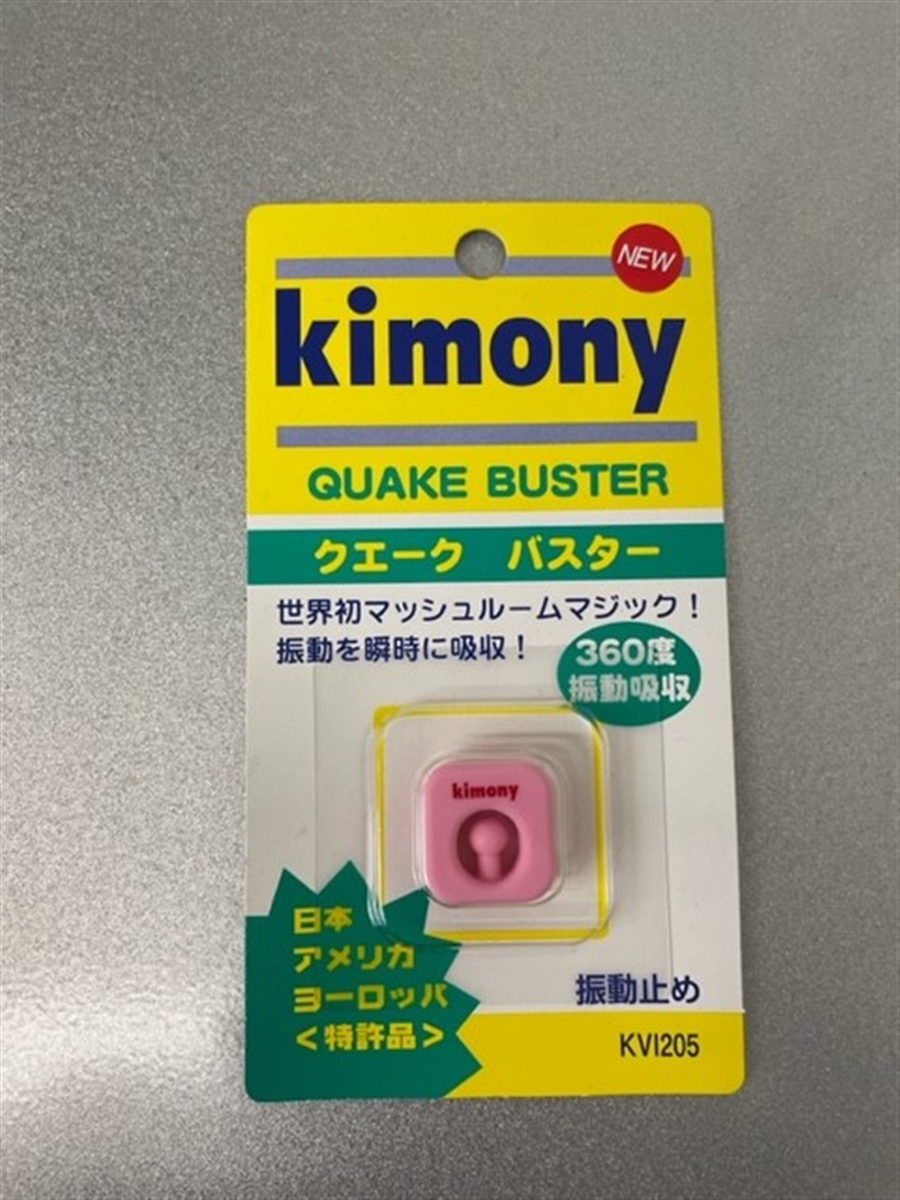 kimony キモニー KVI205 クエークバスター 振動止め テニスラケット