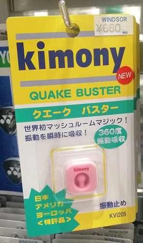 キモニークエークバスター新色入荷!!