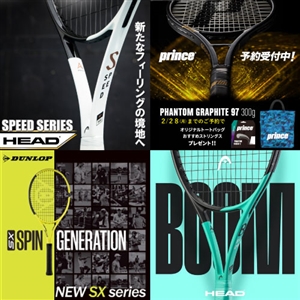 【オンライン限定ポイント5倍】ラケット・シューズがお得!