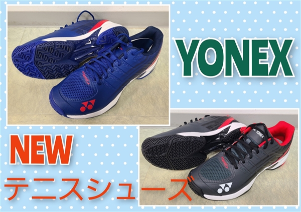【テニス】YONEX NEWシューズ入荷してます
