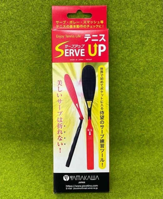 サーブアップ練習器具!!