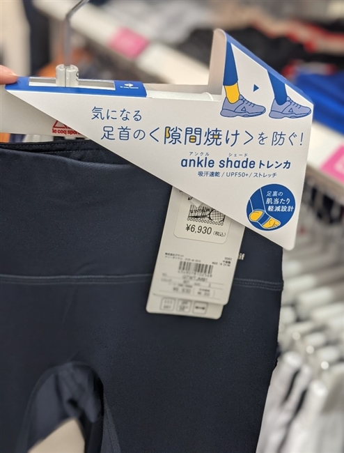 ☆ルコックおすすめウエアご紹介☆