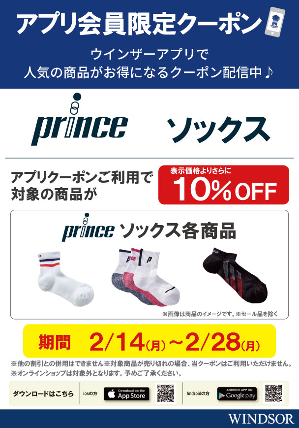 ★アプリ会員限定クーポン配信中★