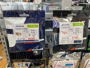 ツボブロ　No63　【バボラ　ナチュラルガット】