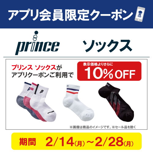 新しいクーポンが配信中です②