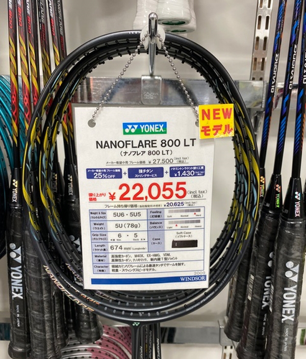 異次元の振り抜き！？ ナノフレア800LT発売！