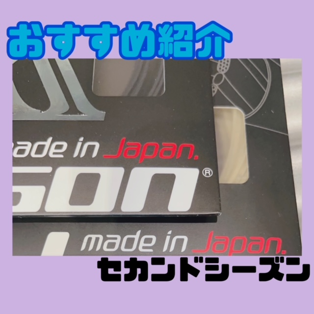 ☆今週のおすすめガット！！！