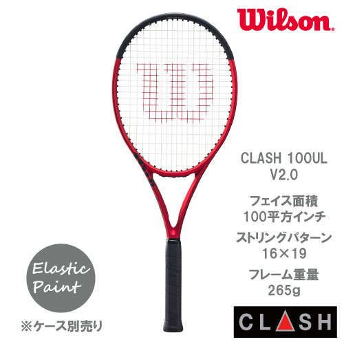 店舗ブログ【ウイルソン】クラッシュV2.0 3/4(金)発売開始！のページです。